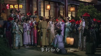 事到如今