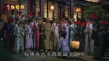 奴婢再也不敢欺瞞皇上了