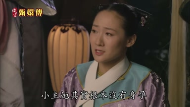 小主她其實根本沒有身孕