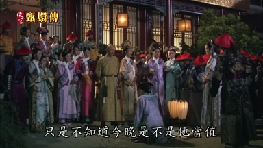 只是不知道今晚是不是他當值