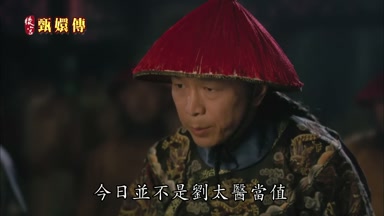今日並不是劉太醫當值