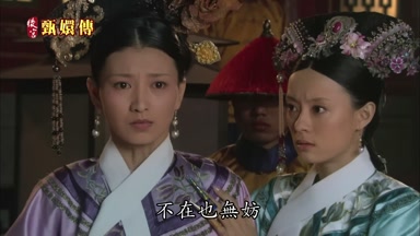 不在也無妨