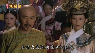 去請太醫院的院判章彌來