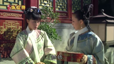 姑姑