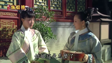 姑娘這是怎麼了