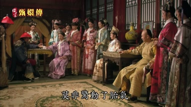 莫非驚動了胎氣