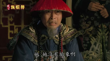 她沒有胎象啊
