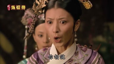 你胡說