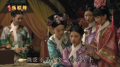 微臣不是千金一科的聖手