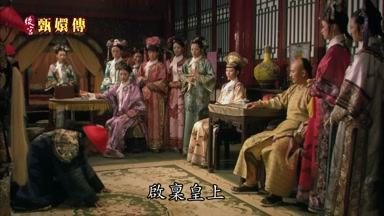 啟稟皇上