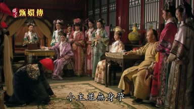 小主並無身孕