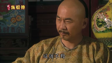這話不對