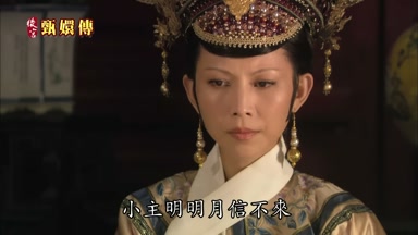 小主明明月信不來