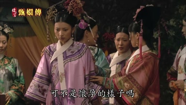 可不是懷孕的樣子嗎