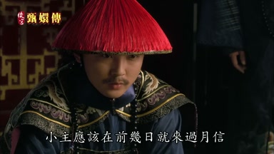 小主應該在前幾日就來過月信