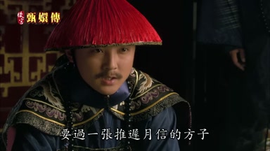 要過一張推遲月信的方子