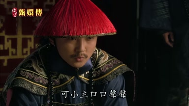 可小主口口聲聲