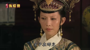 方子在哪兒
