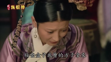 妝奩盒子底層的方子拿來