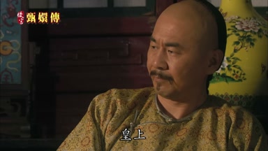皇上