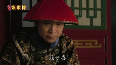 蘇培盛