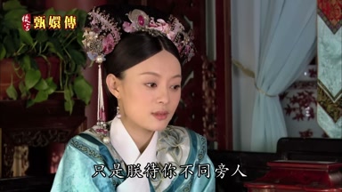 只是朕待你不同旁人