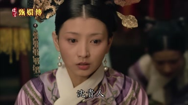 沈貴人