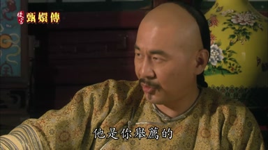 他是你舉薦的