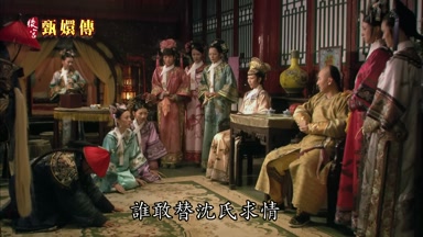 誰敢替沈氏求情
