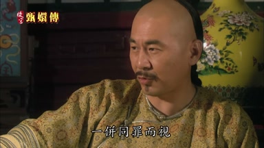 一併同罪而視