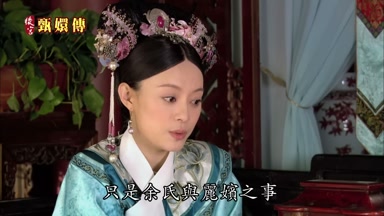 只是余氏與麗嬪之事