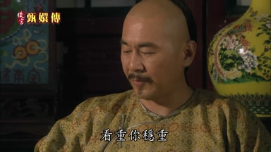 朕一向看重你穩重