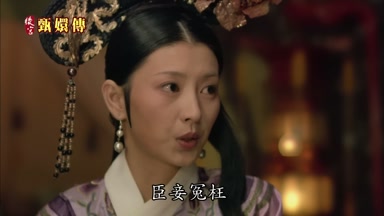 皇上臣妾冤枉