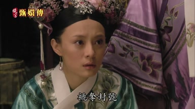 褫奪封號