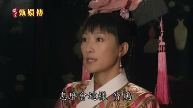 怎麼會這樣 寶鵑