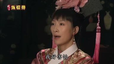 我好害怕