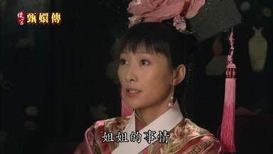 姐姐的事情