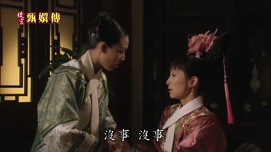 沒事沒事