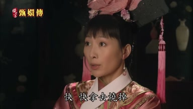 快快拿去燒掉