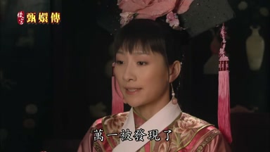 萬一被發現了