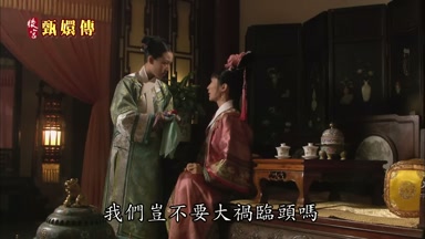我們豈不要大禍臨頭嗎