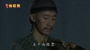 五千兩銀票