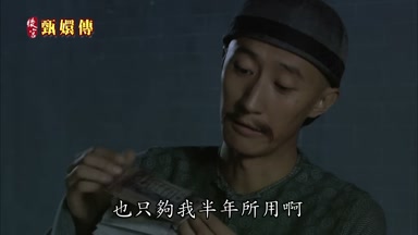 也只夠我半年所用啊