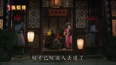 奴才已經派人去追了