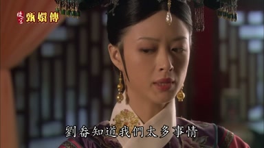 劉畚知道我們太多事情