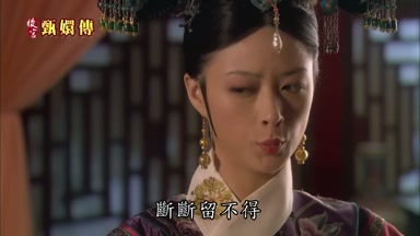 斷斷留不得