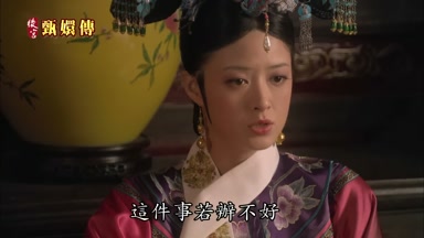 這件事若辦不好