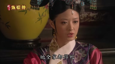 她全家都得死
