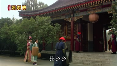 張公公