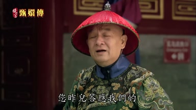 您昨兒答應我們的
